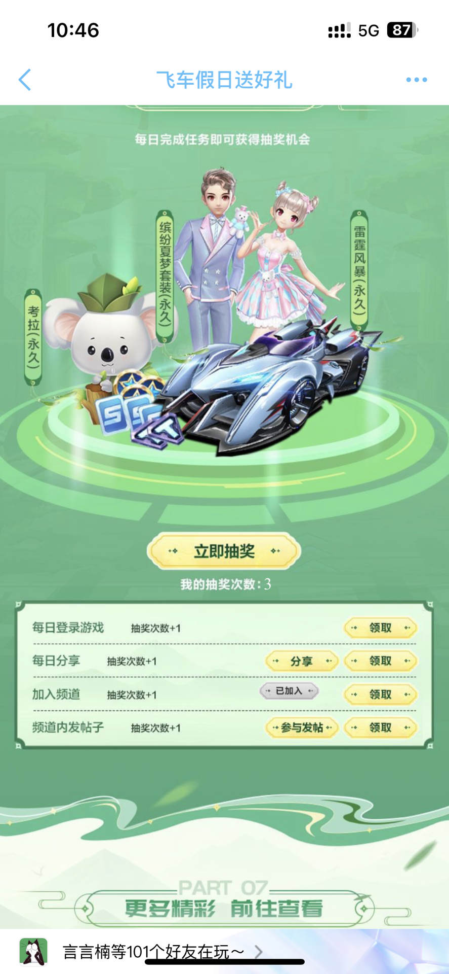 常见误差